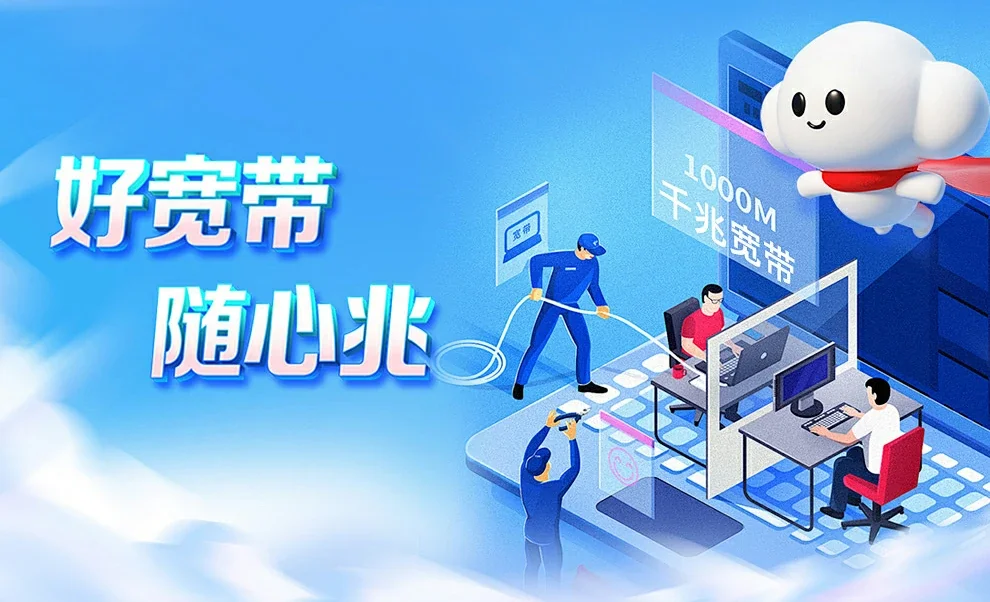 淅川县中国联通